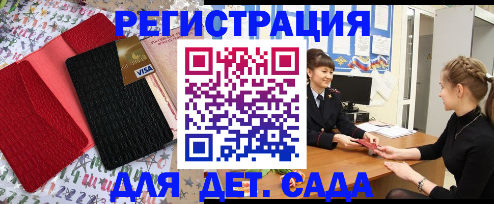 временная регистрация надежно в Домодедово